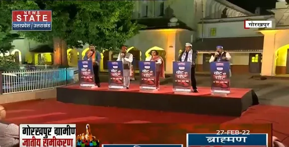 vote ki chote  : क्या है गोरखपुर का चुनावी समिकरण, देखें वोट की चोट में ।