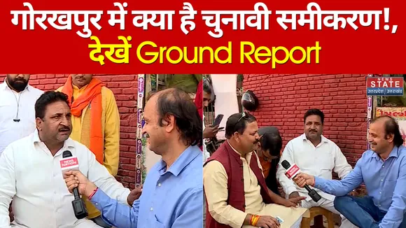 UP Election 2022: गोरखपुर के गोलघर पर जनता से चाय पर चर्चा, देखें धीरेंद्र पुंडीर के साथ Ground Report