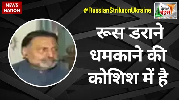 Desh Ki Bahas: पुतिन ने बेलारूस को भी ऐसे ही षड्यंत्र से हड़पा था- Rtd.Cmdr GJ Singh