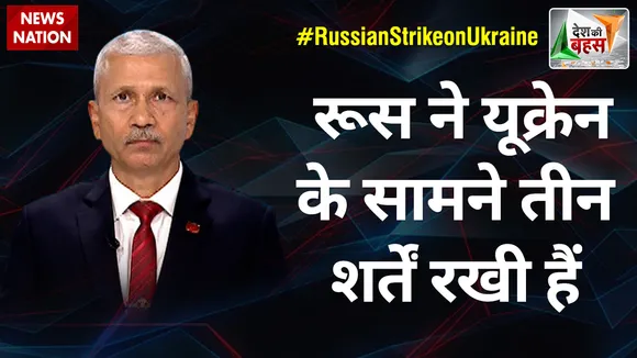 Desh Ki Bahas : रूस के खिलाफ हो रही है दुनिया की सोच- Rtd.Maj Gen Sanjay Meston