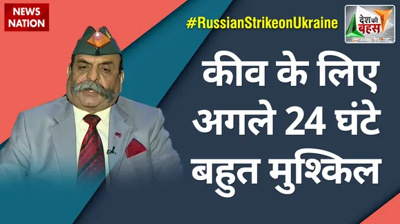 Desh Ki Bahas: रूस -कीव और खारकीव को झुकाने की हर मुमकिन कोशिश कर रहा है- Rtd.Maj Gen  Ashwani Siwach