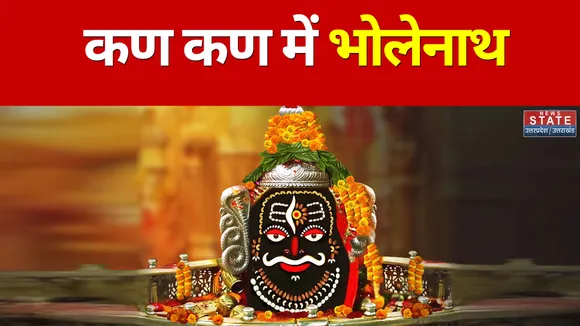 Mahashivratri 2022 : महाशिवरात्रि पर पूरा देश कर रहा है बम-बम, देखें कण कण में भोलेनाथ