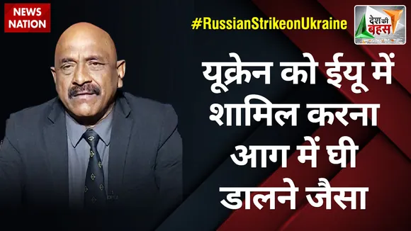 Desh Ki Bahas: यूक्रेन और रूस के बीच जिद की जद्दोजहद चल रही है- Rtd. Maj. Gen KK Sinha