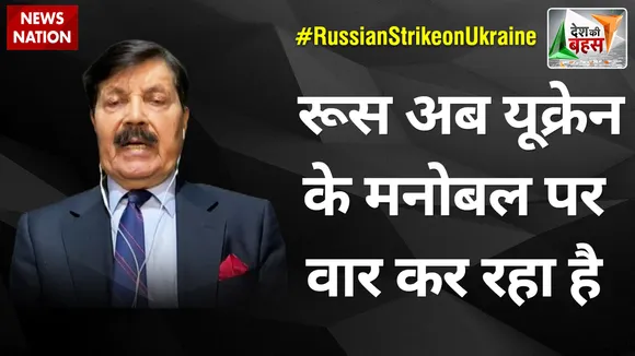 Desh Ki Bahas: यूक्रेन में भारतीय स्टूडेंट की मौत बेहद दुखद है- Rtd.Lt Gen Raj Kadyan (Security Expert)