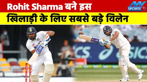 Rohit Sharma बने अपने ही जिगरी दोस्त के लिए सबसे बड़े विलेन, खत्म कर दिया टेस्ट करियर!
