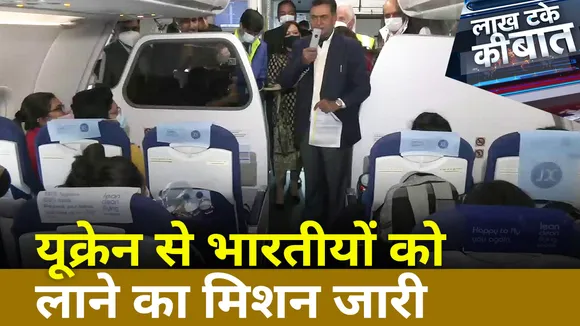 Lakh Take Ki Baat: Ukraine से भारतीय को लाने का मिशन जारी, केंद्रीय मंत्री General VK Singh पहुंचे पौलेंड