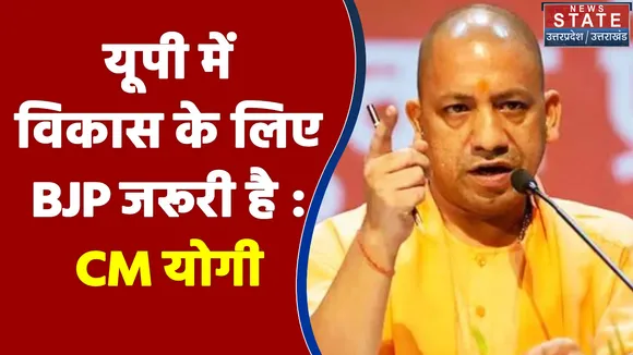 UP Election 2022: Gorakhpur से CM Yogi का ऐलान, सरकार बनने पर हर व्यक्ति को मिलेगा रोजगार