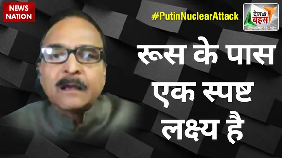 Desh Ki Bahas: रूस का ये ऑपरेशन एक कॉपी प्लान की तरह चल रहा है- Rtd.Lt Gen Ashok Choudhary