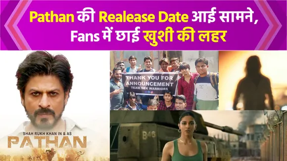 Pathan Social Media Reaction 'जश्न मनाओ किंग खान आ रहे हैं', पठान का Teaser देखकर बोले Fans