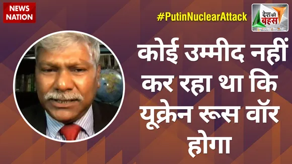 Desh Ki Bahas: क्या US के पास असलियत में कोई इंटेलिजेंस था- Rtd.Maj Gen Sudhakar,(Security Expert)