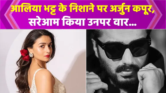 आलिया भट्ट को छोड़ इसे किस करते नजर आए रणबीर कपूर, अर्जुन कपूर ने उड़ाया मजाक