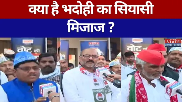 Vote Ki Chot : UP चुनाव में क्या है भदोही का सियासी मिजाज ? | UP Election 2022 |