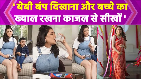 Pregnant Kajal Aggarwal होने वाले बच्चे का कैसे रख रही हैं ख्याल