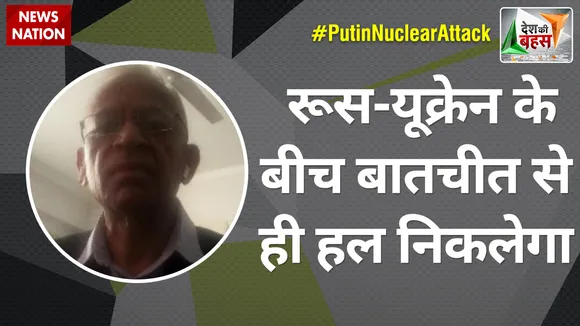 Desh Ki Bahas : रूस-यूक्रेन के बीच बातचीत से ही हल निकलेगा : संजीव अरोड़ा