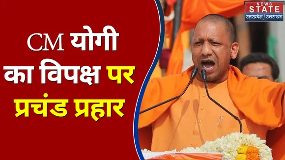 UP Election 2022 : Gazipur में CM योगी आदित्यनाथ ने विपक्ष पर किया प्रचंड प्रहार | UP Chunav |