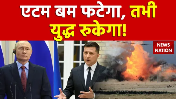 Russia-Ukraine War : रूसी सेना के एम्युनेशन स्टोरेज में बड़ा धमाका, देखें वीडियो