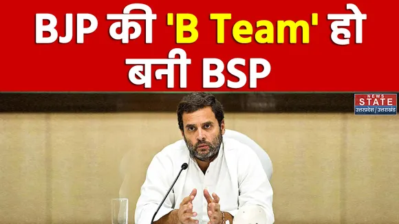 Varanasi से Rahul Gandhi ने साधा विपक्षियों पर निशाना, कहा BJP की B Team बन गई है BSP
