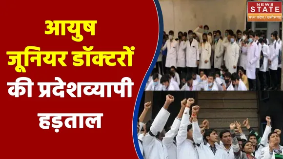 Indore में अपनी 5 सूत्रीय मांगों को लेकर आयुष डॉक्टर अनिश्चितकालीन हड़ताल पर