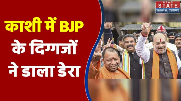 22 Ka Mahasamar : Varanasi में आज PM नरेंद्र मोदी का रोड शो |  UP Election 2022 |