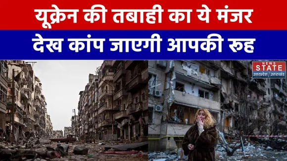 Russia-Ukraine War : रूस ने किया न्यूक्लियर पावर प्लांट पर हमला, देखें वीडियो