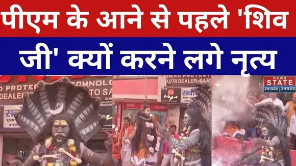 PM Modi Road Show :  मोदी के रोड शो में 'शिव जी' का अद्भुत नृत्य। UP Election 2022