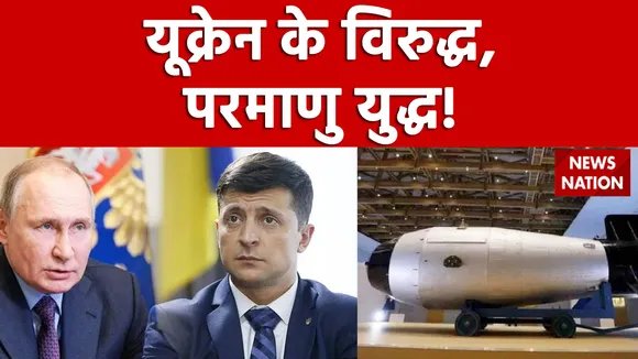 Russia-Ukraine War : पुतिन का बड़ा बयान, कहा- मिशन पूरा होने तक युद्ध जारी रहेगा