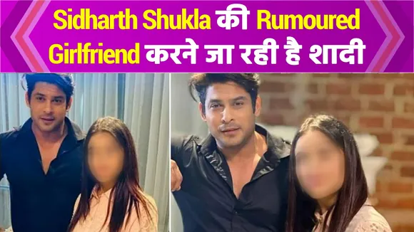 Sidharth Shukla की Rumoured Girlfriend 25 अप्रैल  करने जा रही है शादी