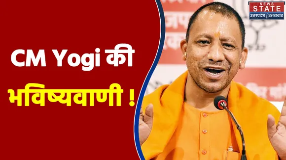 UP Election 2022: लखनऊ में CM Yogi ने प्रेस कॉन्फ्रेंस में ही कर दी जीत की घोषणा !