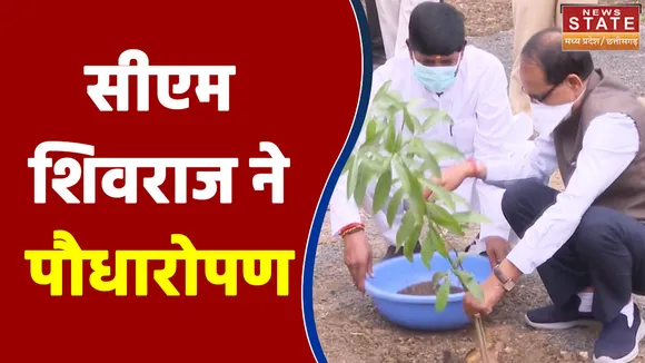 सीहोर : सीएम शिवराज सिंह चौहान ने किया सीहोर में पौधारोपण