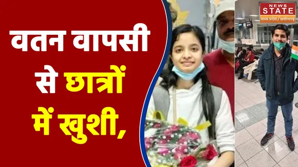 Operation Ganga : यूक्रेन से वतन वापसी पर छात्रों में खुशी