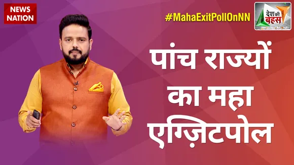 Desh KI Bahas : पांच राज्यों का महा एग्ज़िटपोल Exit Poll Live | UP Election Exit Poll | BJP Vs SP | BSP