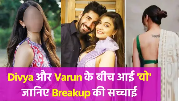 Divya Agrawal और Varun Sood के बीच आई 'वो'?  Bigg ओटीटी विनर बोलीं 'उसके कैरेक्टर पर...'