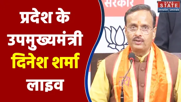 UP Election 2022 : प्रदेश के उपमुख्यमंत्री दिनेश शर्मा लाइव | Big Breaking News |