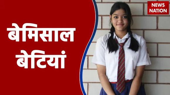 Women's Day Special : बेमिसाल बेटियां | | Breaking News | News Nation प्रोग्राम |
