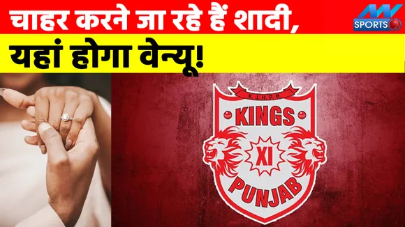 चाहर की हो रही है लम्बे इंतजार बाद शादी, वेन्यू भी फिक्स!