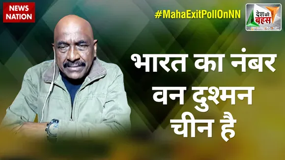 Desh Ki Bahas : भारत का नंबर वन दुश्मन चीन है : मेजर जनरल केके सिन्हा (रि.), रक्षा विशेषज्ञ