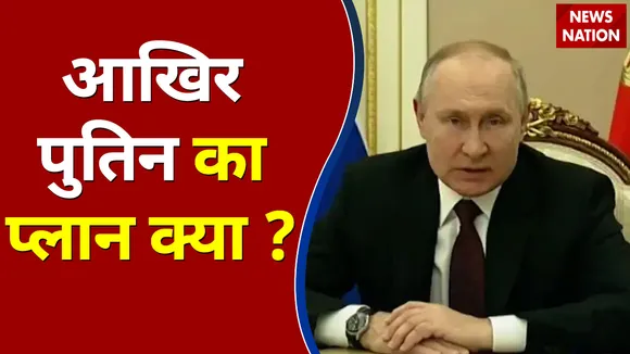 Russia-Ukraine war live: रसिया को लेकर जो बिडेन का हल्ला बोल !| Live Updates | Vladimir Putin | Volodymyr Zelensky