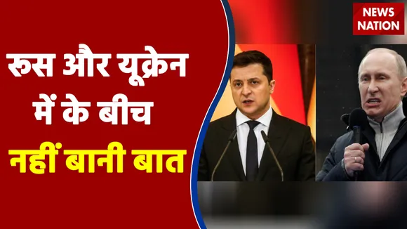 Russia-Ukraine war live: रूस और यूक्रेन में के बीच नहीं बानी बात | Live Updates | Vladimir Putin | Volodymyr Zelensky