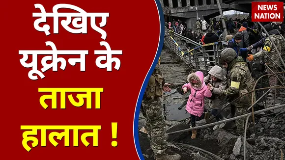 Russia-Ukraine war live: देखिए रूस के ताजा हालात !| Live Updates | Vladimir Putin | Volodymyr Zelensky