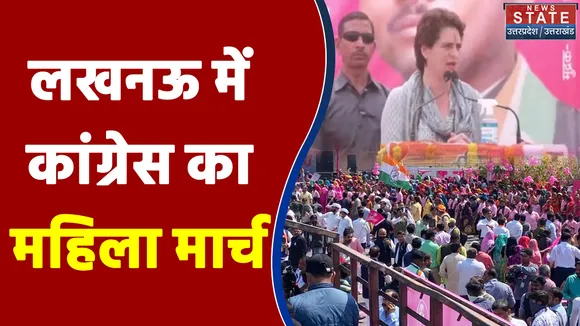 Women's Day 2022 : Lucknow में प्रियंका गांधी की अगुवाई में Congress का महिला मार्च | Women's Day |