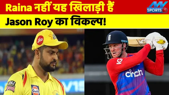 IPL 2022: आख़िरकार मिल ही गया जैसन रॉय का विकल्प!