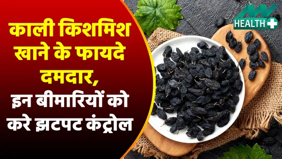 Blood Pressure होगा कंट्रोल और बालों का झड़ना होगा बंद, करें इस Dry Fruit का सेवन
