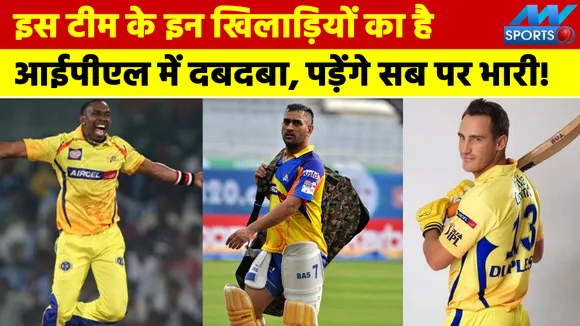 IPL 2022 : ये तीन शेर हैं आईपीएल में सभी पर भारी, इस बार मचा देंगे गदर!
