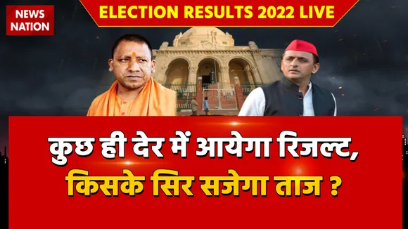 UP Election Result 2022 LIVE : 75 जिले, 403 सीट ... कौन किसे करेगा बीट ?