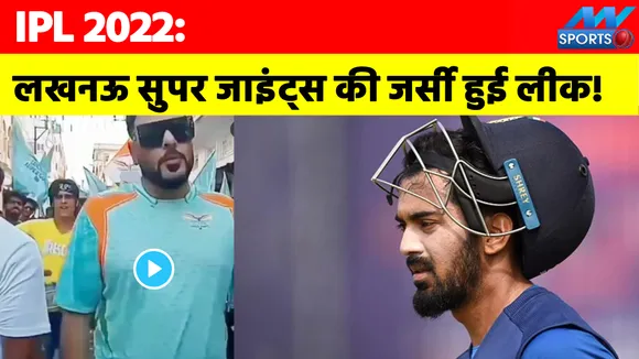 आईपीएल से पहले हुई लखनऊ से बड़ी गलती, मांगनी पड़ी माफी