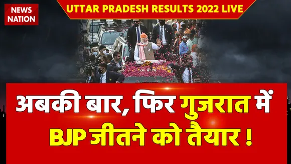 PM Modi Gujarat Visit LIVE : Uttar Pradesh में BJP की ऐतिहासिक जीत के बाद, गुजरात जीतने की तैयारी! 