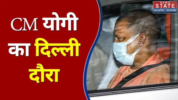 UP Election 2022 : Delhi के UP सदन पहुंचे CM योगी आदित्यनाथ | UP Cabinet |