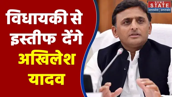 UP Election 2022 : Karhal से इस्तीफा दे सकते है अखिलेश यादव | UP Chunav |