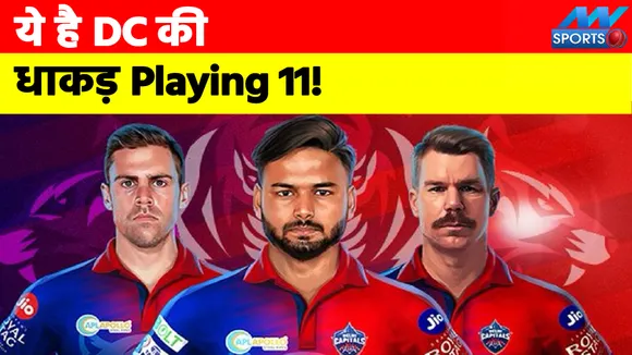 IPL 2022: इस IPL होगी Rishabh की ये धाकड़ Playing 11