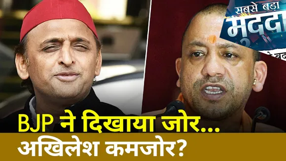 Sabse Bada Mudda : 36 का आंकड़ा बाग़ियों ने काम बिगाड़ा? | UP MLC Election |